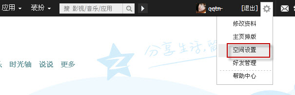 QQ空間怎么設(shè)置問(wèn)題 qq空間動(dòng)態(tài)設(shè)置在哪