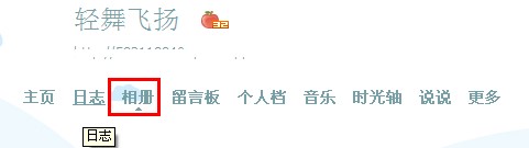qq相冊怎么設置不被轉載？qq照片如何不許分享？