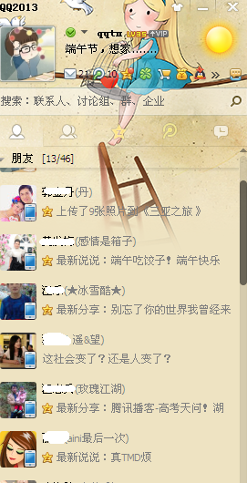 qq手機(jī)在線圖標(biāo)更改 正在移動設(shè)備上使用qq是什么意思