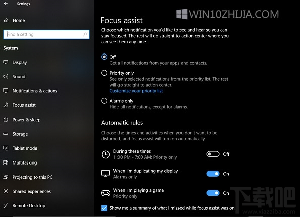 win 10專注助手(Focus Assist)功能怎么樣？
