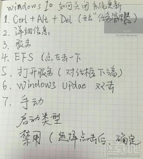 win10更新并關(guān)機(jī)怎么取消，怎么禁止win10關(guān)機(jī)時(shí)顯示"安裝更新并關(guān)機(jī)"