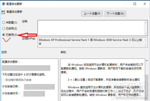win10更新并關(guān)機(jī)怎么取消，怎么禁止win10關(guān)機(jī)時(shí)顯示"安裝更新并關(guān)機(jī)"