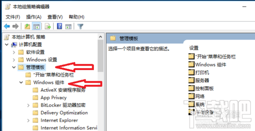 win10更新并關(guān)機(jī)怎么取消，怎么禁止win10關(guān)機(jī)時(shí)顯示"安裝更新并關(guān)機(jī)"