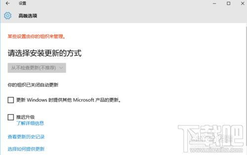 win10更新并關(guān)機(jī)怎么取消，怎么禁止win10關(guān)機(jī)時(shí)顯示"安裝更新并關(guān)機(jī)"