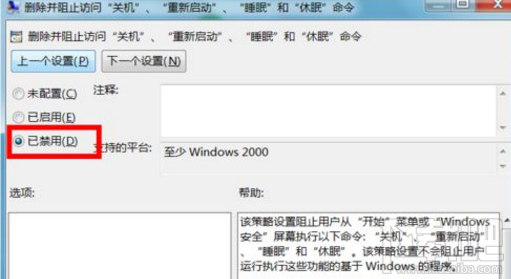 win7電腦關(guān)不了機(jī)怎么辦？win7關(guān)機(jī)卡住顯示注銷怎么辦？