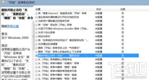 win7電腦關(guān)不了機(jī)怎么辦？win7關(guān)機(jī)卡住顯示注銷怎么辦？