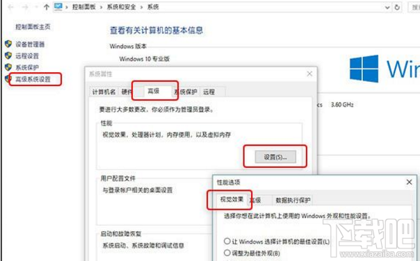 win 10怎么關(guān)閉部分動效？
