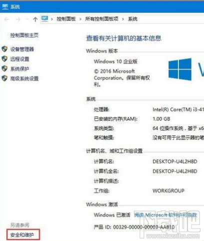 Win 10系統(tǒng)運(yùn)行WeGame經(jīng)常出現(xiàn)提示怎么辦？