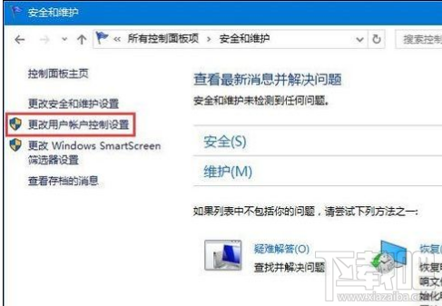 Win 10系統(tǒng)運(yùn)行WeGame經(jīng)常出現(xiàn)提示怎么辦？