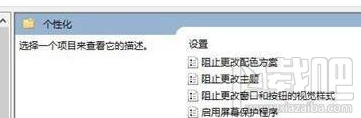 win 10電腦壁紙怎么鎖定？Win10專業(yè)版/企業(yè)版/教育版壁紙設置教程