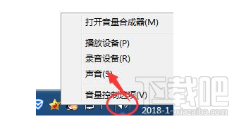 win 7開機(jī)聲音怎么更換？簡單2個步驟