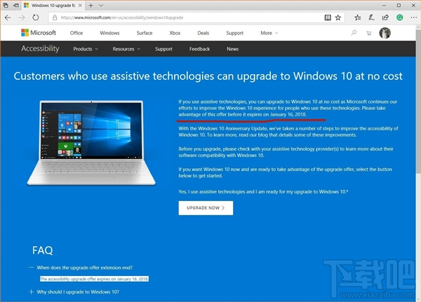 Win10怎么免費升級？Win10免費升級方法