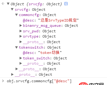 javascript - js解析多層嵌套json數據，遞歸調用