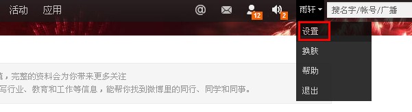 微博怎么設(shè)置權(quán)限 騰訊微博如何設(shè)置權(quán)限