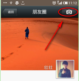 微信朋友圈如何發圖片 微信發圖片圖文教程