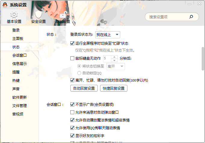 怎么設置qq獨立鎖 如何取消QQ獨立鎖密碼