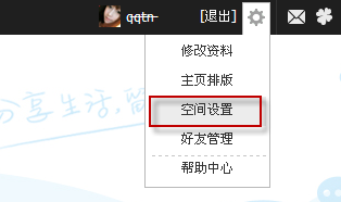 QQ空間怎么設置申請訪問？加密空間怎么申請訪問？