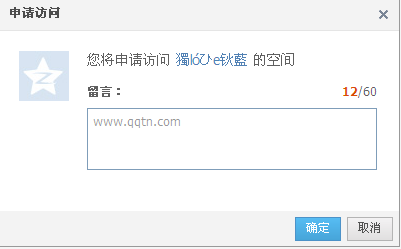 QQ空間怎么設置申請訪問？加密空間怎么申請訪問？