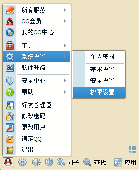 怎樣限制別人加自己為qq好友？如何設置qq加好友權限