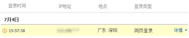 qq登陸地點(diǎn)查詢地址 最近一周qq登陸地點(diǎn)IP查詢