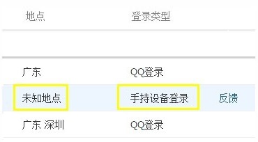 qq登陸地點(diǎn)查詢地址 最近一周qq登陸地點(diǎn)IP查詢