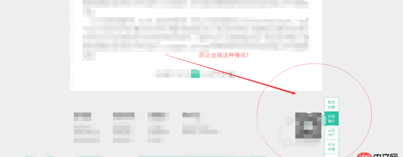 javascript - 怎么讓頁面中固定定位的側(cè)邊欄的位置隨著滾動(dòng)條動(dòng)態(tài)增加呢？