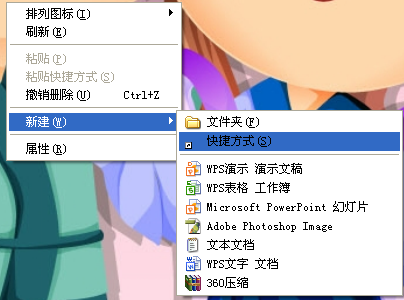 如何在桌面上創建QQ快捷方式？怎么創建QQ快捷方式？