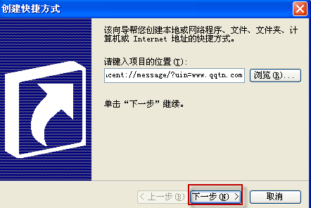 如何在桌面上創建QQ快捷方式？怎么創建QQ快捷方式？