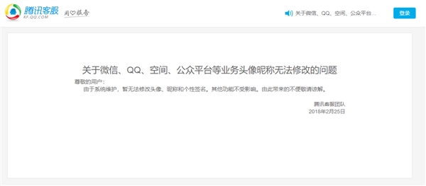 2018qq頭像無法修改怎么回事 手機qq換頭像沒反應(yīng)怎么辦
