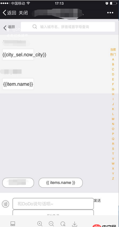 javascript - vue.js 在使用期間遇到ios9.3.2不兼容問(wèn)題