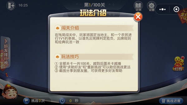 微信歡樂斗地主3月殘局100關(guān)通關(guān)攻略 3月殘局通關(guān)全攻略匯總