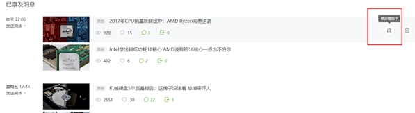 微信公眾號(hào)可以改錯(cuò)別字嗎 微信修改錯(cuò)別字方法