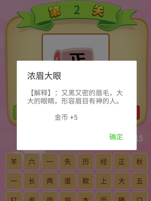 微信猜成語(yǔ)游戲叫什么名字 微信猜成語(yǔ)小程序答案
