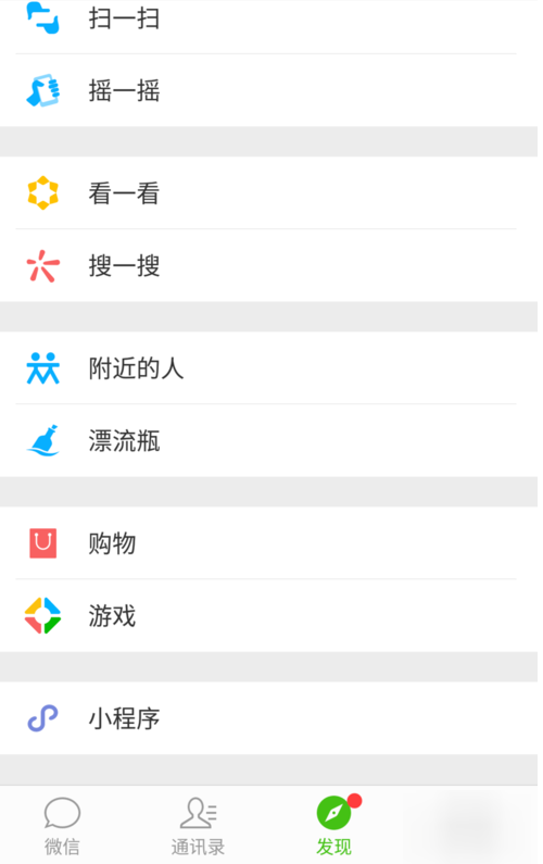微信猜成語(yǔ)游戲叫什么名字 微信猜成語(yǔ)小程序答案