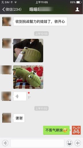 微信挑戰(zhàn)智力送娃娃是真的嗎 微信挑戰(zhàn)智力娃娃什么時候發(fā)貨
