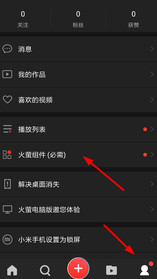 抖音APP動(dòng)態(tài)壁紙?jiān)O(shè)置鎖屏具體操作流程