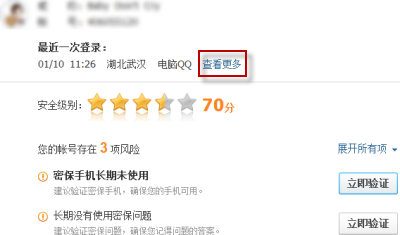 QQ登錄信息在哪看 QQ登錄信息查詢方法2018