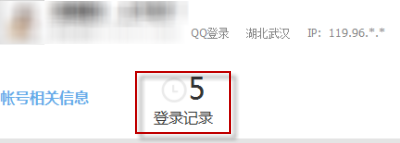 QQ登錄信息在哪看 QQ登錄信息查詢方法2018