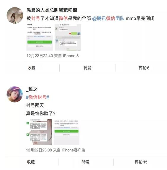 用微信分身封號(hào)是怎么回事 用第三方微信雙開(kāi)軟件會(huì)被封號(hào)是真的嗎