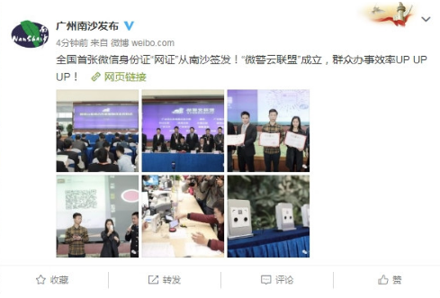微信身份證是什么 全國首張微信身份證網(wǎng)證誕生
