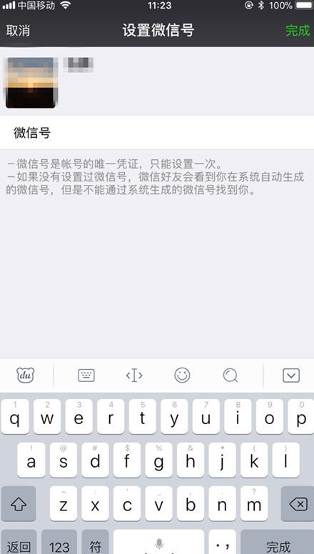 安卓微信號(hào)為什么不能修改 微信號(hào)安卓手機(jī)什么時(shí)候能改