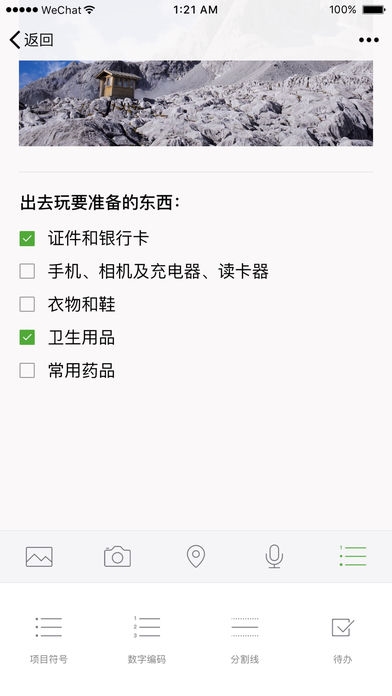 微信怎么生成自己的專屬贊賞碼 微信設(shè)置贊賞功能教程