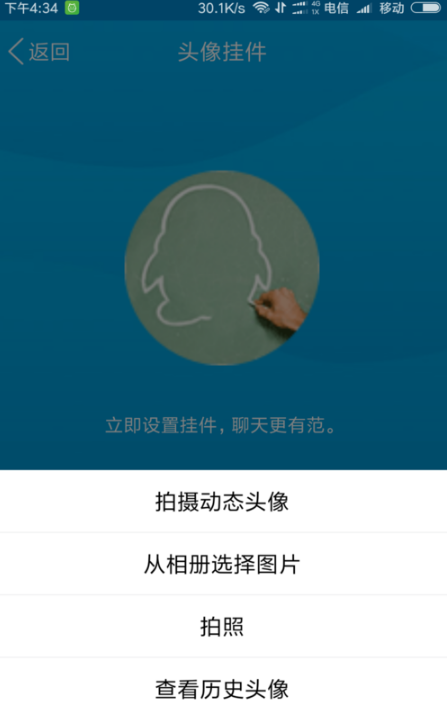 qq頭像點開怎么有歌 怎么做手機qq動態音樂頭像