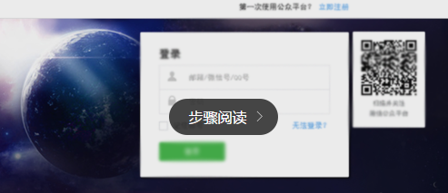 微信公眾號(hào)文章如何申請(qǐng)?jiān)瓌?chuàng) 微信公眾平臺(tái)文章用什么軟件排版
