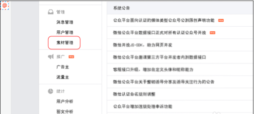 微信公眾號(hào)文章如何申請(qǐng)?jiān)瓌?chuàng) 微信公眾平臺(tái)文章用什么軟件排版