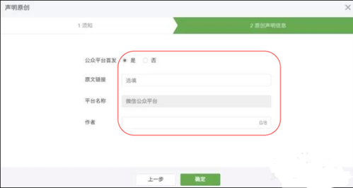 微信公眾號(hào)文章如何申請(qǐng)?jiān)瓌?chuàng) 微信公眾平臺(tái)文章用什么軟件排版