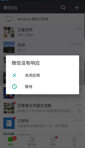 發(fā)送文字15加15個(gè)句號(hào)真的會(huì)卡死嗎 安卓微信15加句號(hào)bug