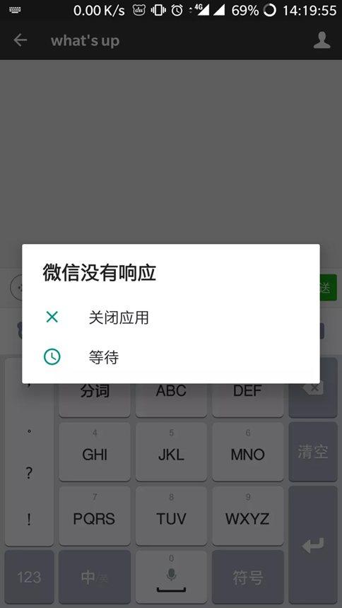 安卓微信發(fā)15加15個句號就會卡死原因 兩位數字+15個句號bug的原理