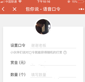 微信語音紅包怎么發(fā) 微信語音紅包功能在哪