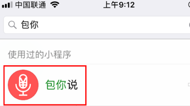 微信語音紅包怎么發(fā) 微信語音紅包功能在哪